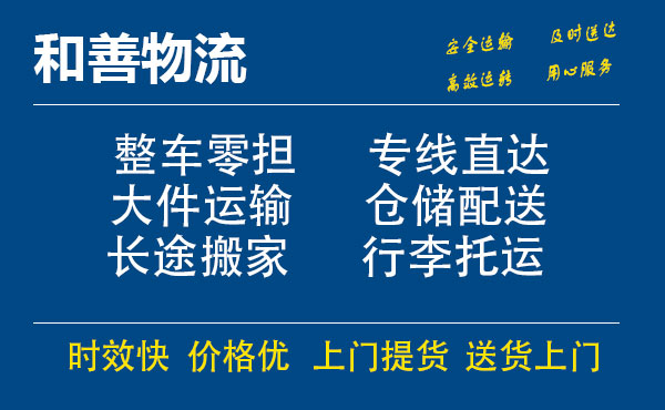 平舆电瓶车托运常熟到平舆搬家物流公司电瓶车行李空调运输-专线直达