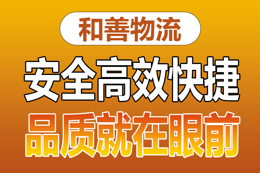 溧阳到平舆物流专线