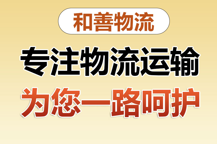 平舆物流专线价格,盛泽到平舆物流公司